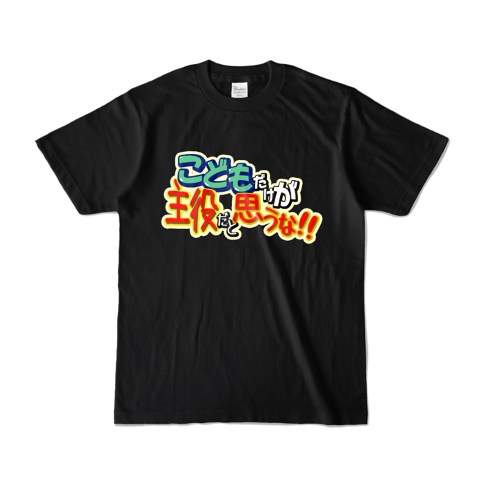 カラーTシャツ - S - ブラック (濃色)
