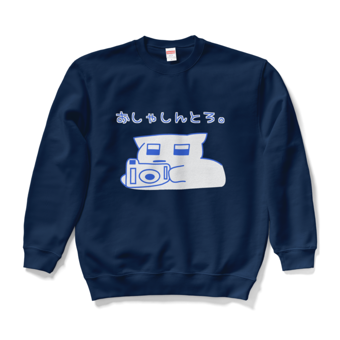 スウェット - L - ネイビー