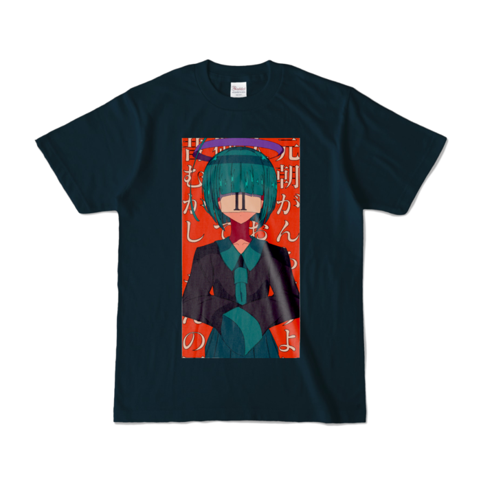 カラーTシャツ - S - ネイビー (濃色)