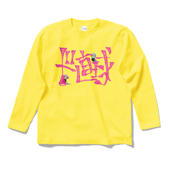 ロングスリーブTシャツ - S - イエロー