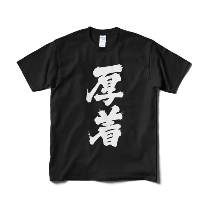 Tシャツ（短納期） - M - ブラック