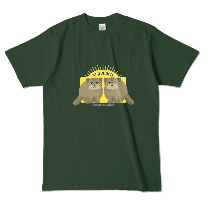 カラーTシャツ - L - フォレスト (濃色)
