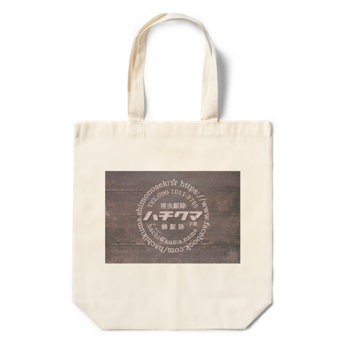 エコバッグ - 360×370×110(mm)