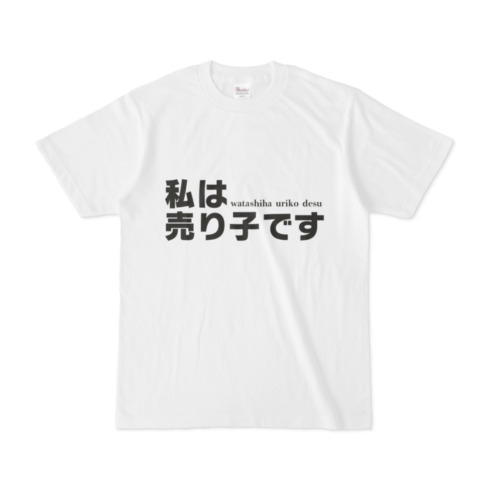 Tシャツ - S - 白