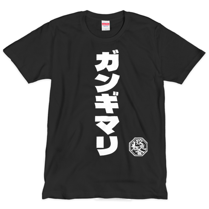 KS-008-02(シルクスクリーン印刷) - L - 黒