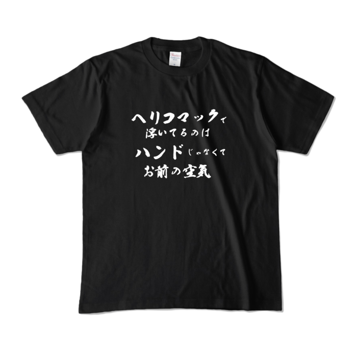  - M - ブラック (濃色)