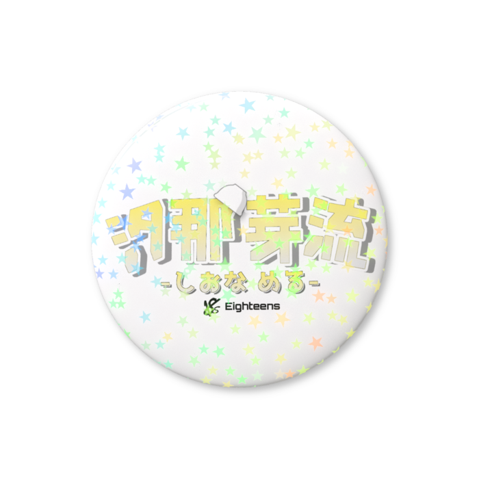 ホログラム缶バッジ - 44mm