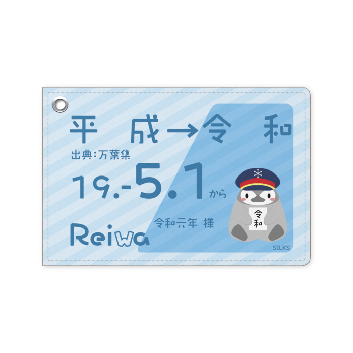 パスケース - 70 x 105 (mm)