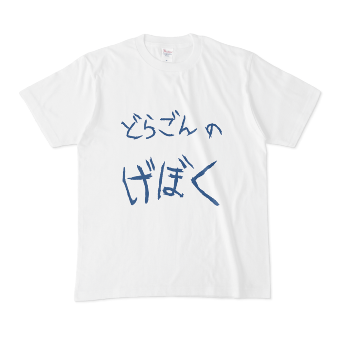 Tシャツ - M - 白