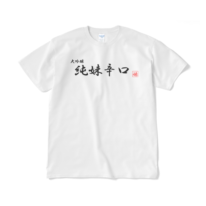 Tシャツ（短納期） - XL - ホワイト　両面印刷