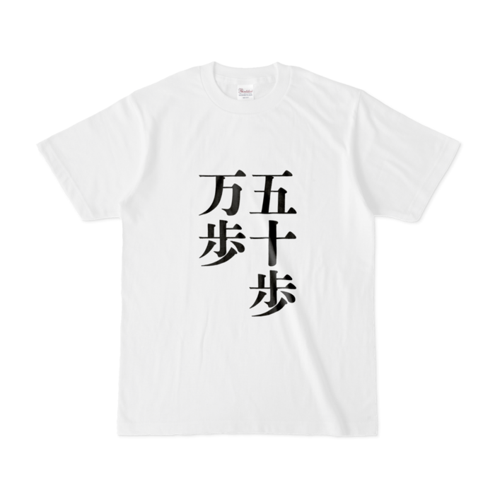 Tシャツ - S - 白