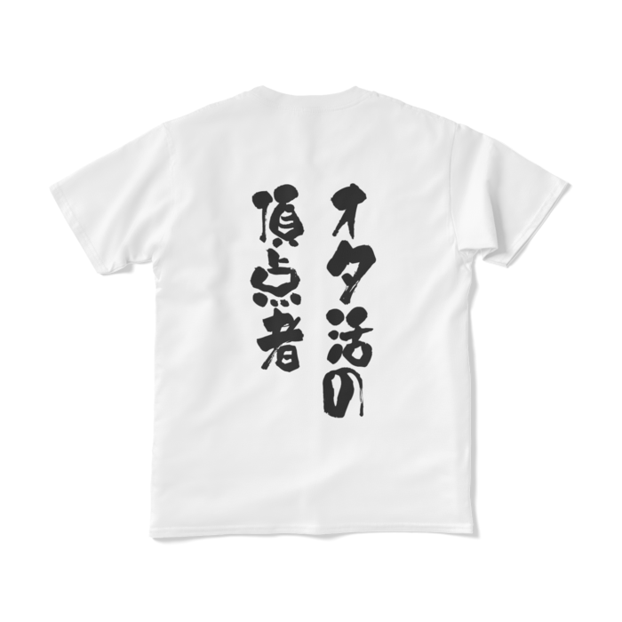 文字入り - S - ホワイト