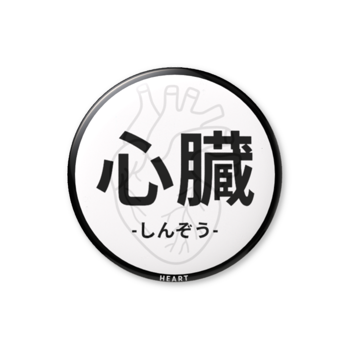 缶バッジ(バリュー) - 56mm