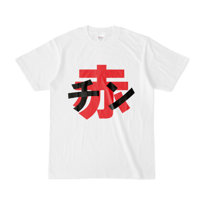 Tシャツ - S - 白