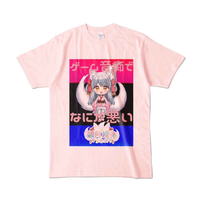 カラーTシャツ - L - ライトピンク (淡色)