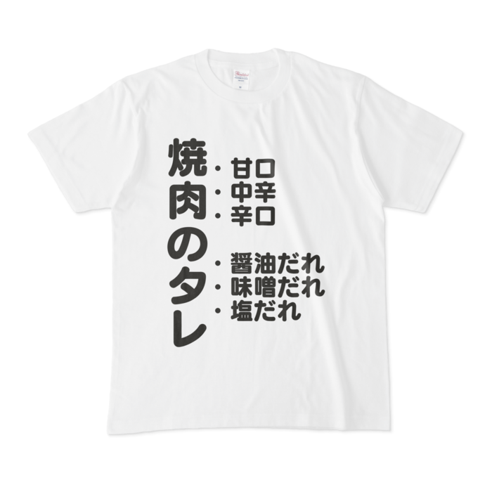 Tシャツ - M - 白