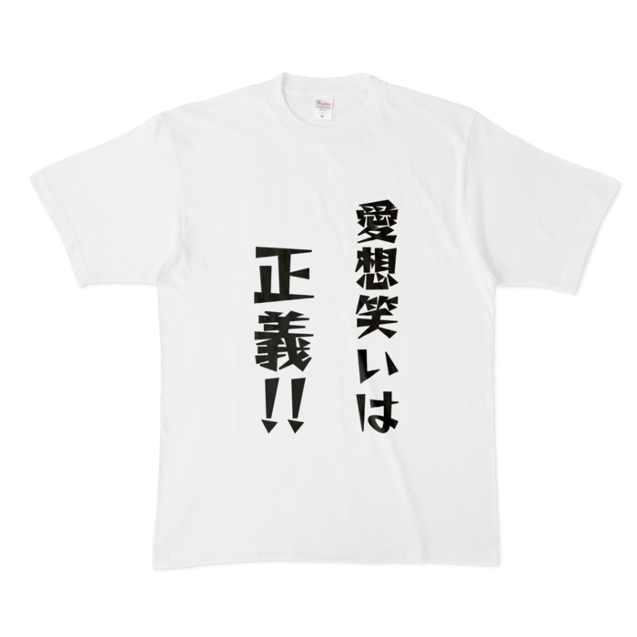 Tシャツ - XL - 白
