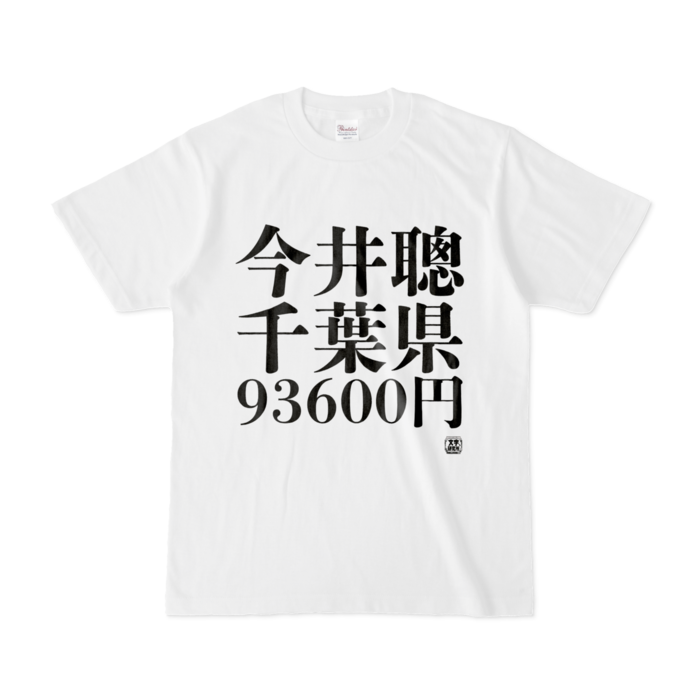 Tシャツ - S - 白