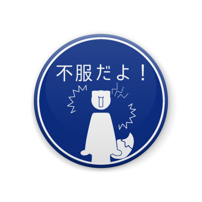 缶バッジ - 44mm②