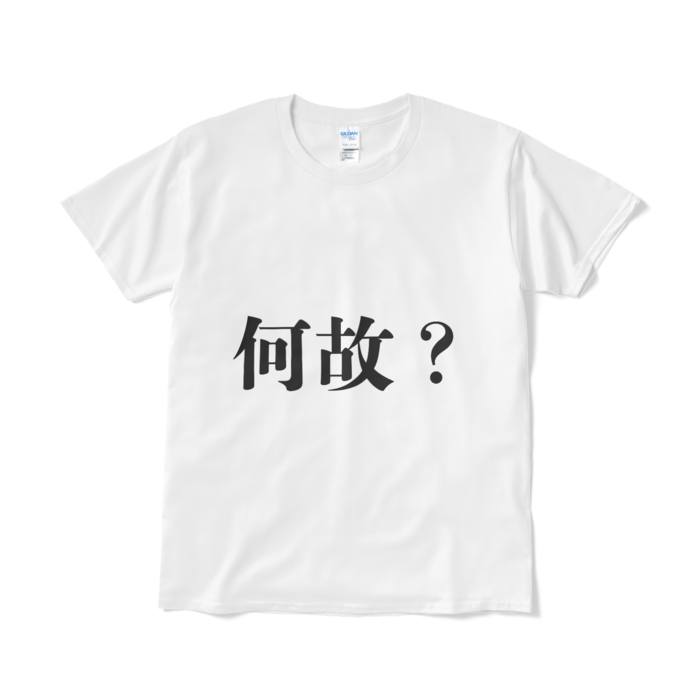 Tシャツ（短納期） - L - ホワイト