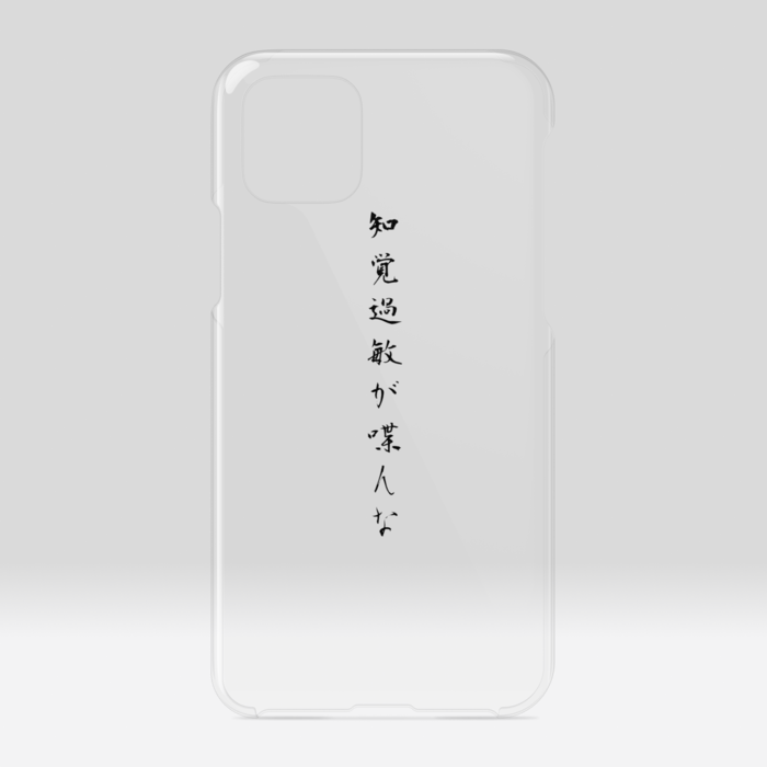 クリアiPhoneケース - iPhone11Pro