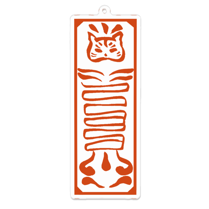 アクリルキーホルダー（コーティング） - 100 x 100 (mm)