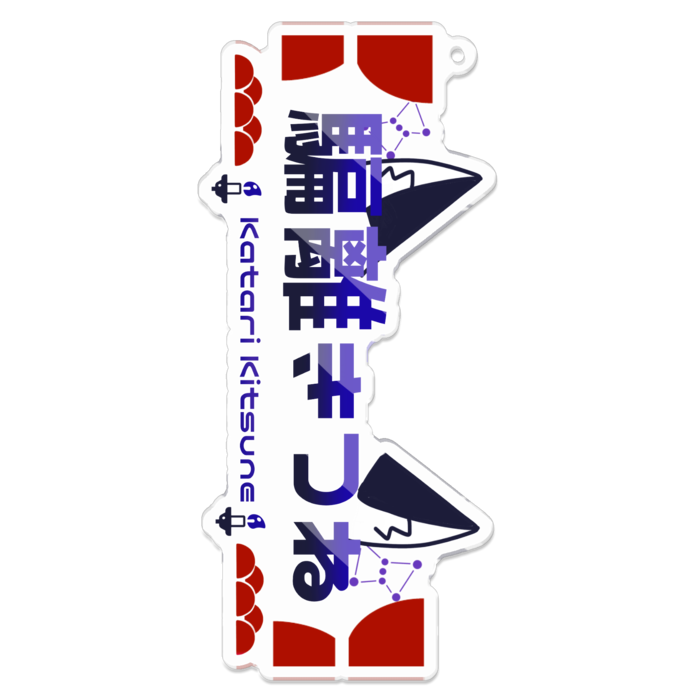 ロゴキーホルダー - 100 x 100 (mm)