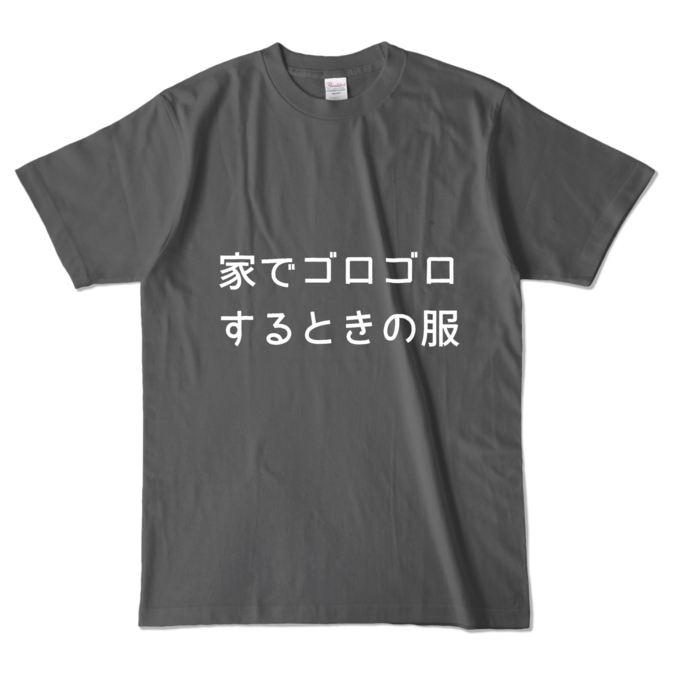 カラーTシャツ - L - チャコール (濃色)