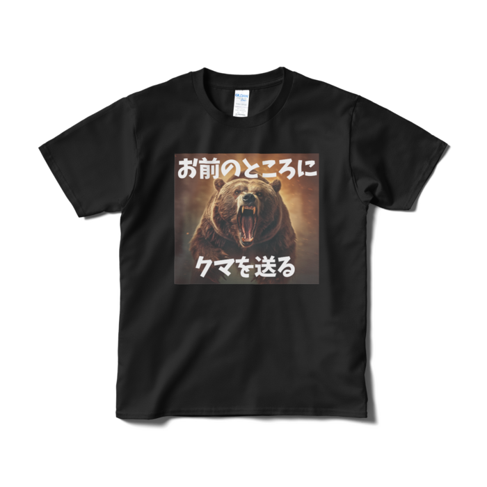 Tシャツ(短納期) - S - ブラック