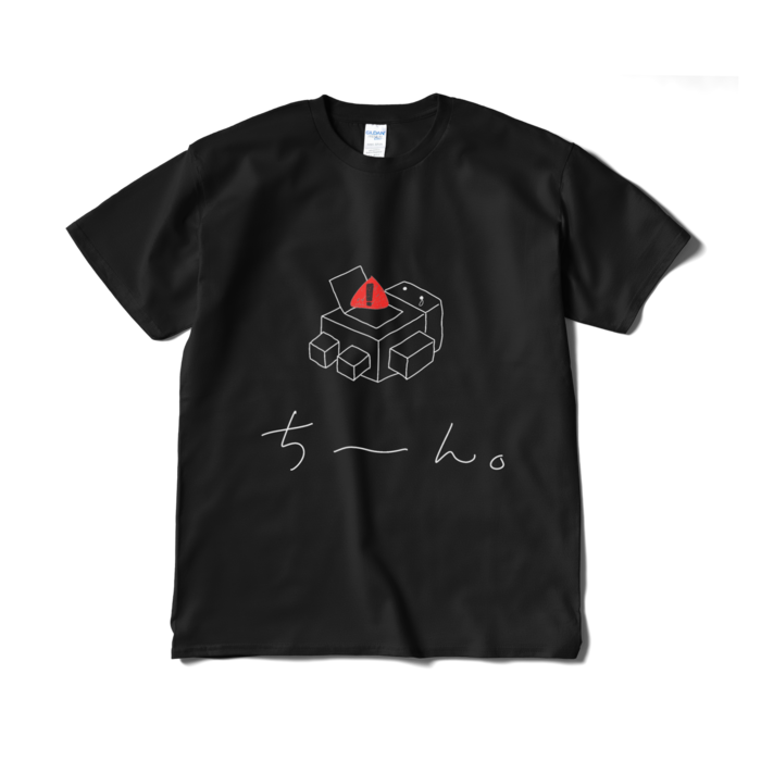 Tシャツ(短納期) - XL - ブラック