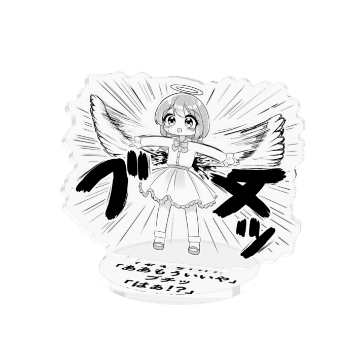 アクリルフィギュア - W70 × H70mm 以内