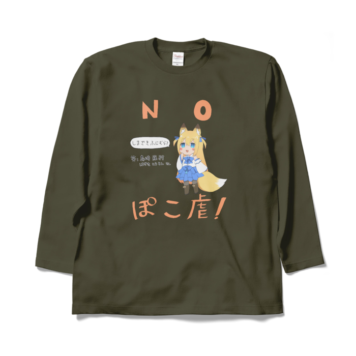 ロングスリーブTシャツ - XL - アーミーグリーン