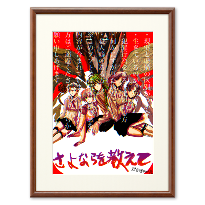 複製画(プリモアート) - A4