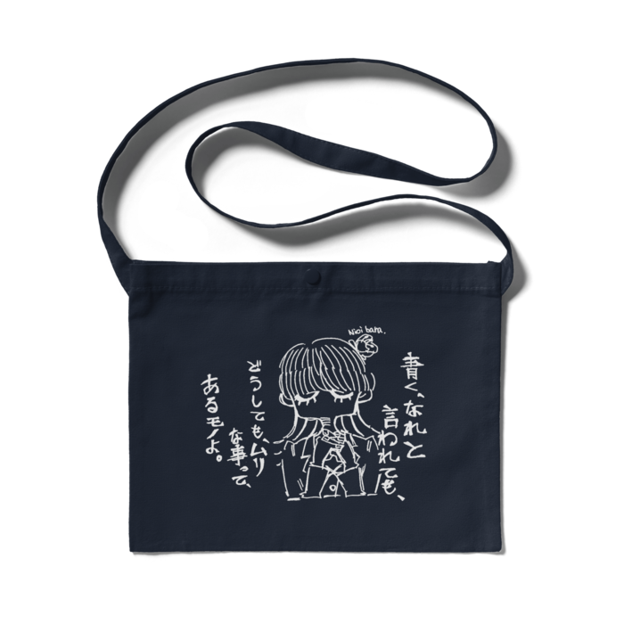 サコッシュ - 300 x 230 (mm)(2)