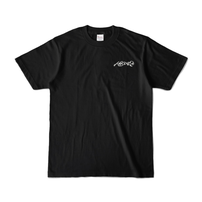 カラーTシャツ - S - ブラック (濃色)