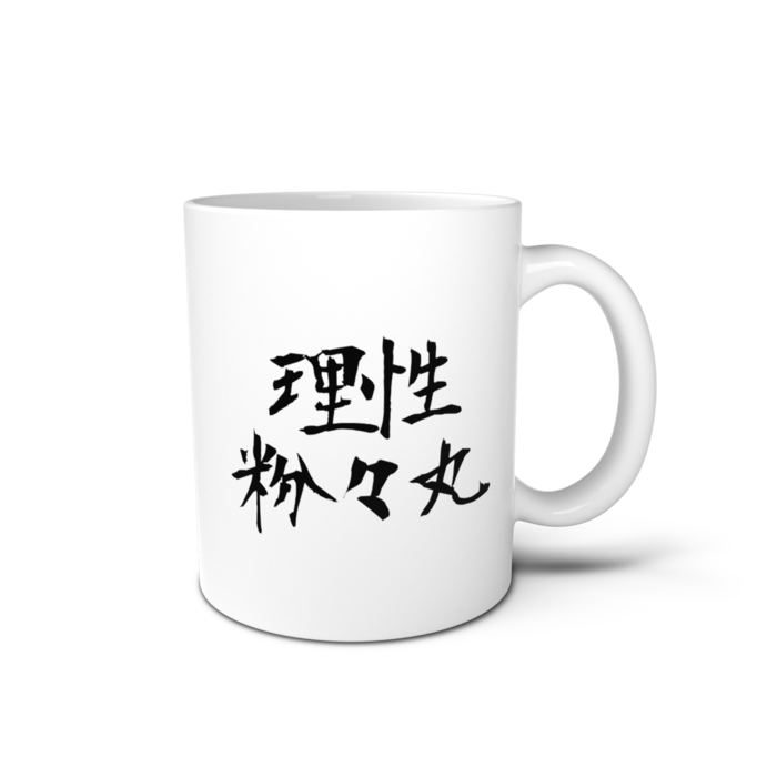 マグカップ - 直径 8 cm / 高さ 9.5 cm