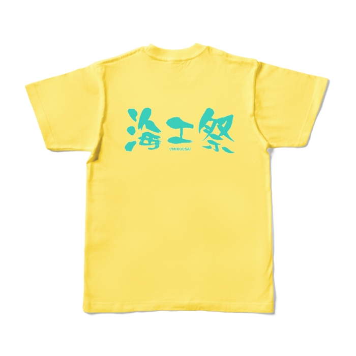 カラーTシャツ - S - イエロー (濃色)