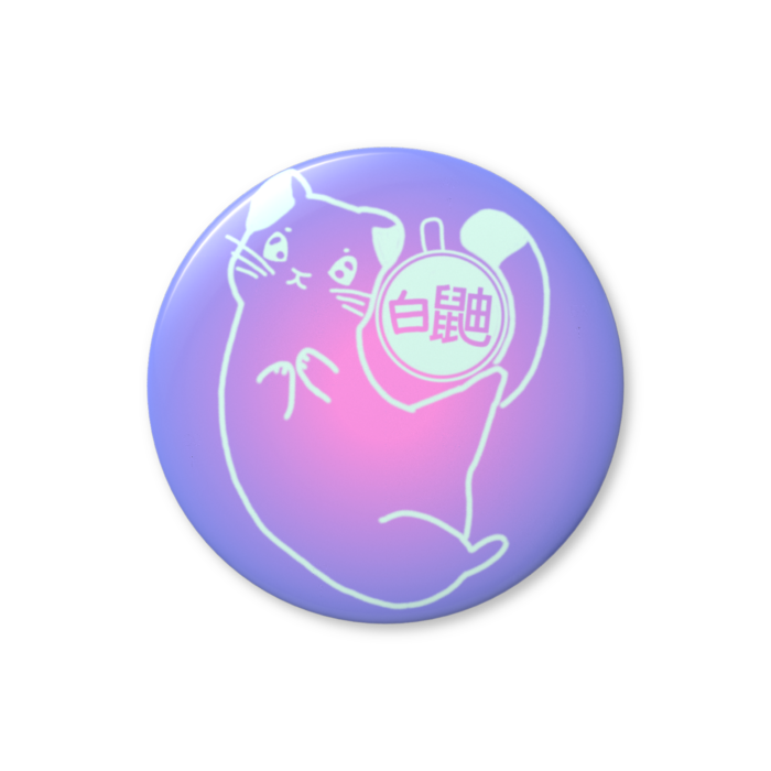 缶バッジ（バリュー） - 44mm