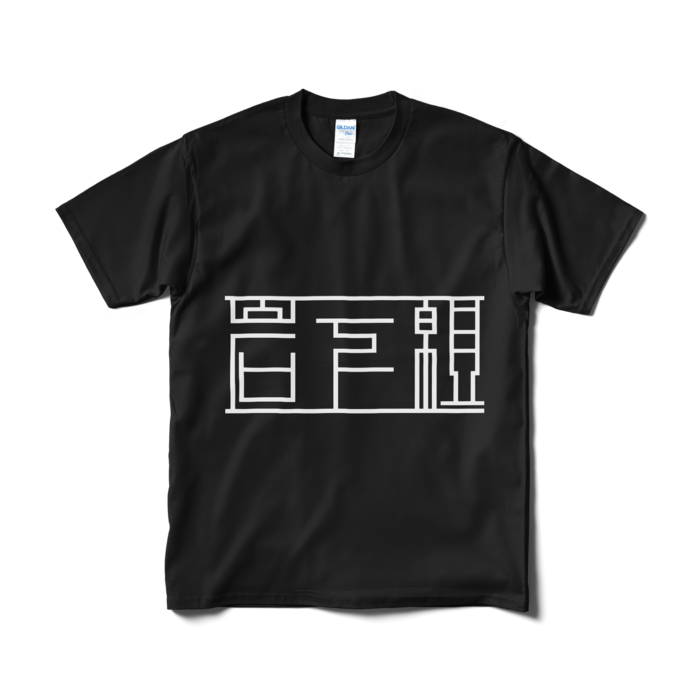 Tシャツ(短納期) - M - ロゴ(白)