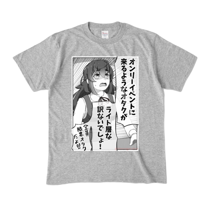 カラーTシャツ - M - 杢グレー (濃色)