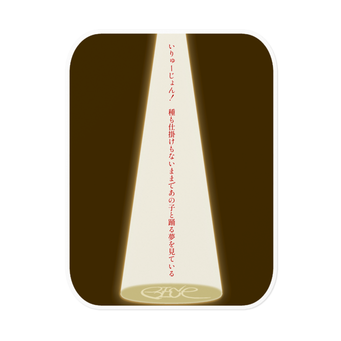 ステッカー - 160 x 160 (mm)