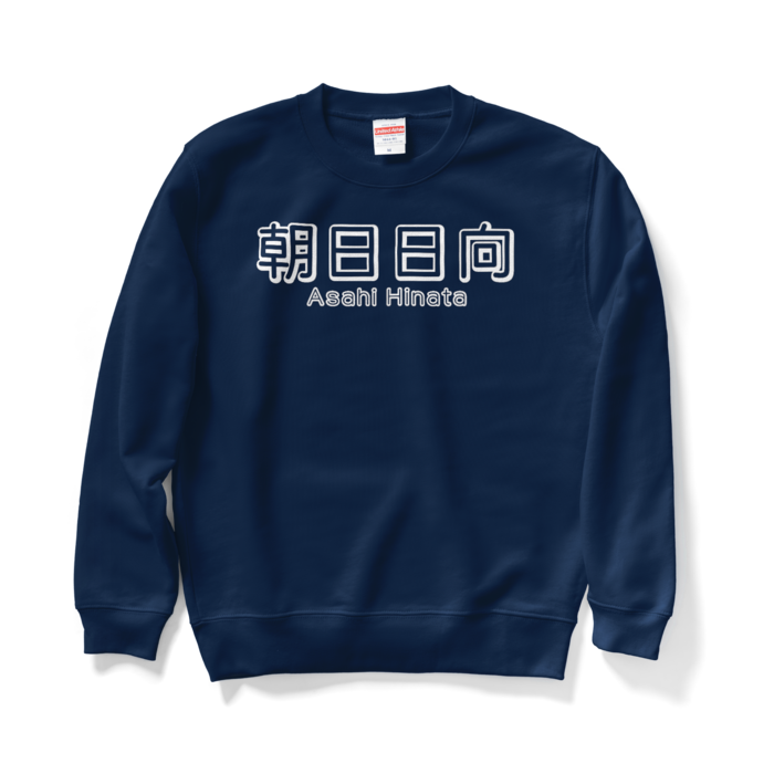 スウェット - M - ネイビー