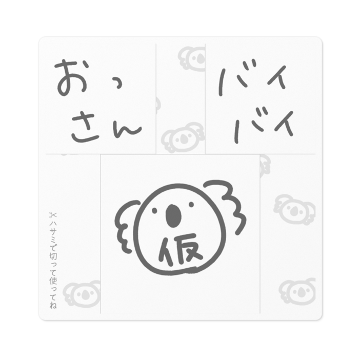 ステッカー - 100 x 100 (mm)