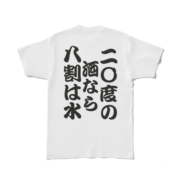 Tシャツ - L - 白