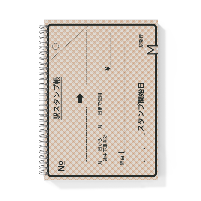 駅スタンプ- B5(切符風A)