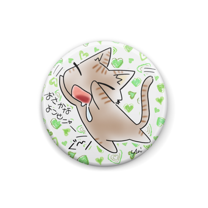 ハラヘリにゃんこ（グリーン／25mm）