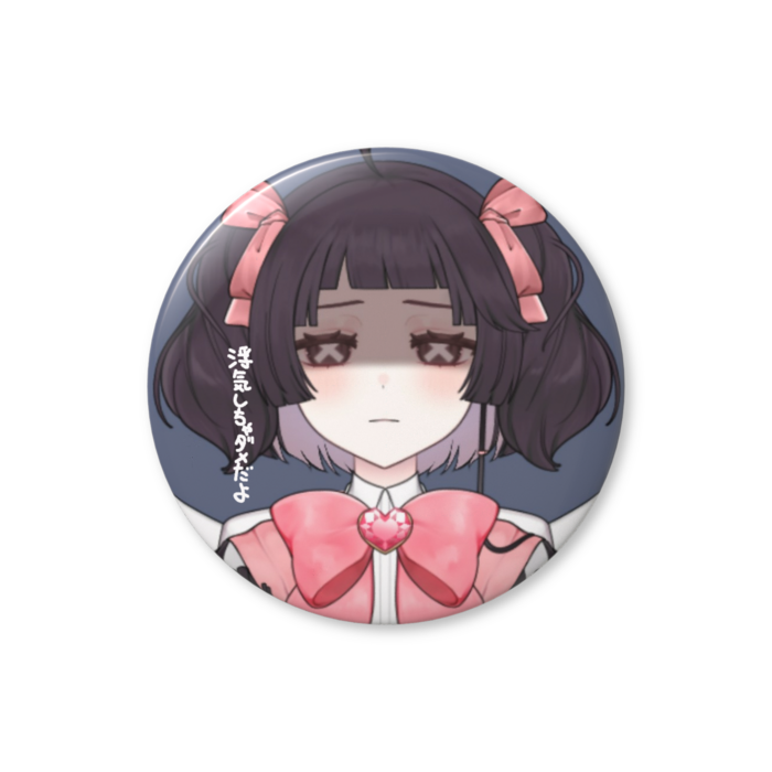 缶バッジ  (ヤンデレ) - 56mm