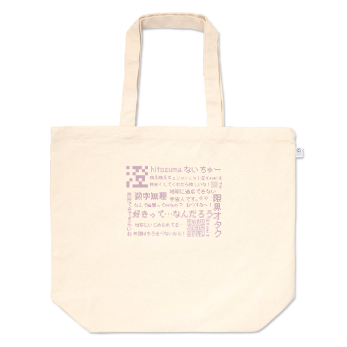 トートバッグ - L -