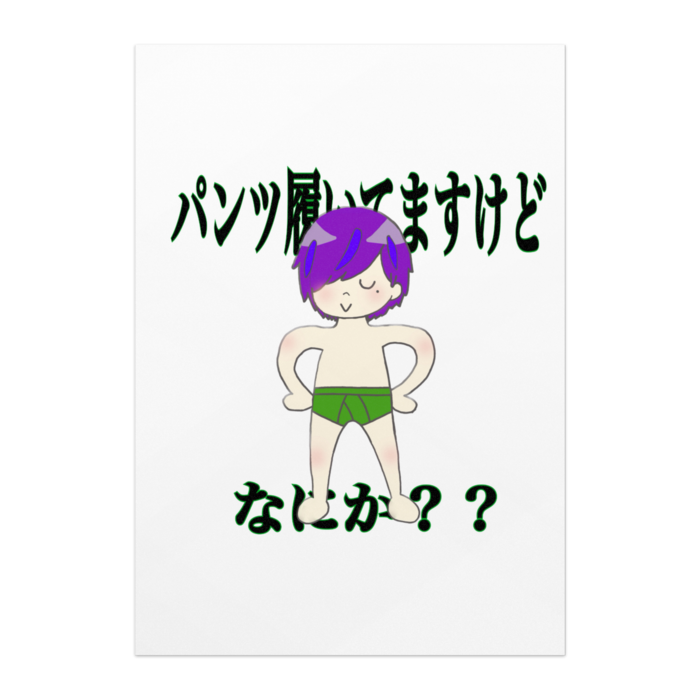 ポスター - B2