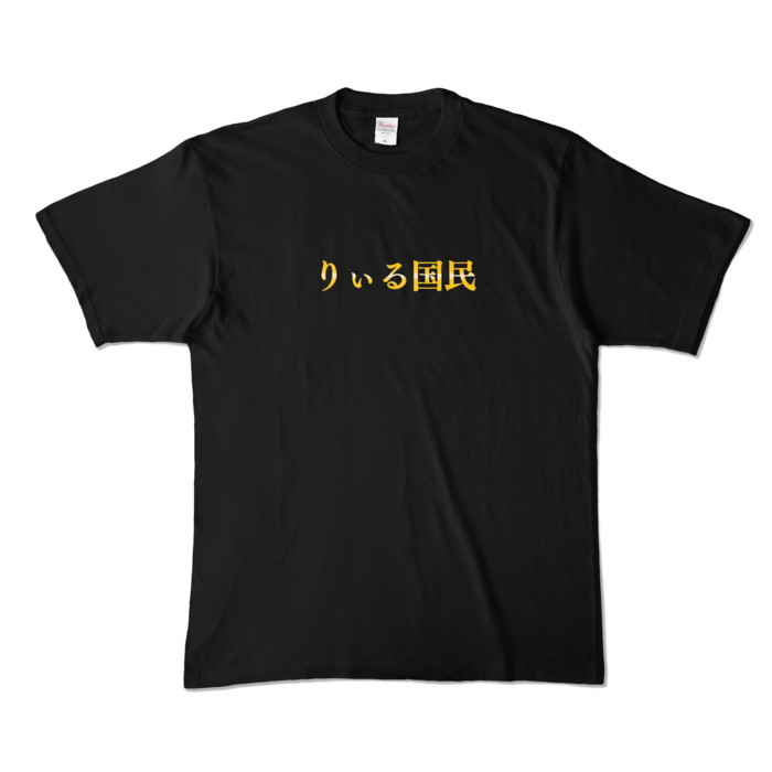 カラーTシャツ - XL - ブラック (濃色)